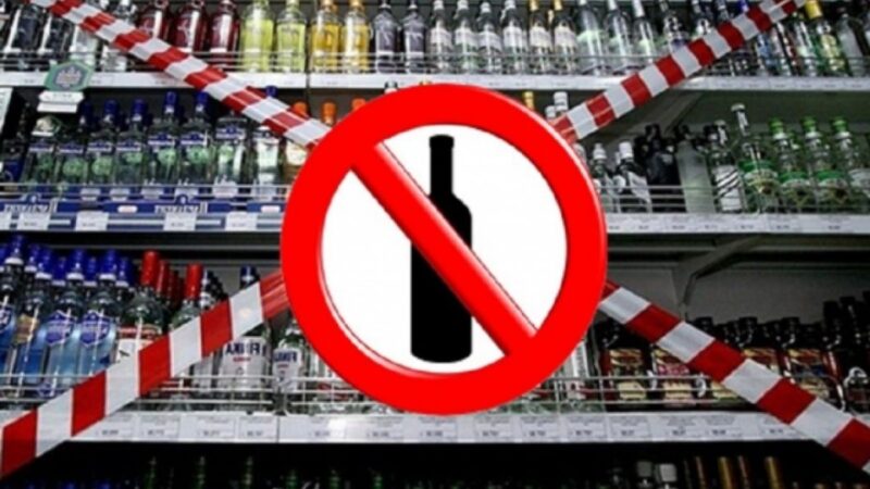 О запрете на розничную продажу алкогольной продукции 27 июня, 2, 3 и 8 июля 2022 года